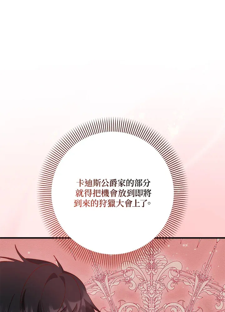 第21话 第119页