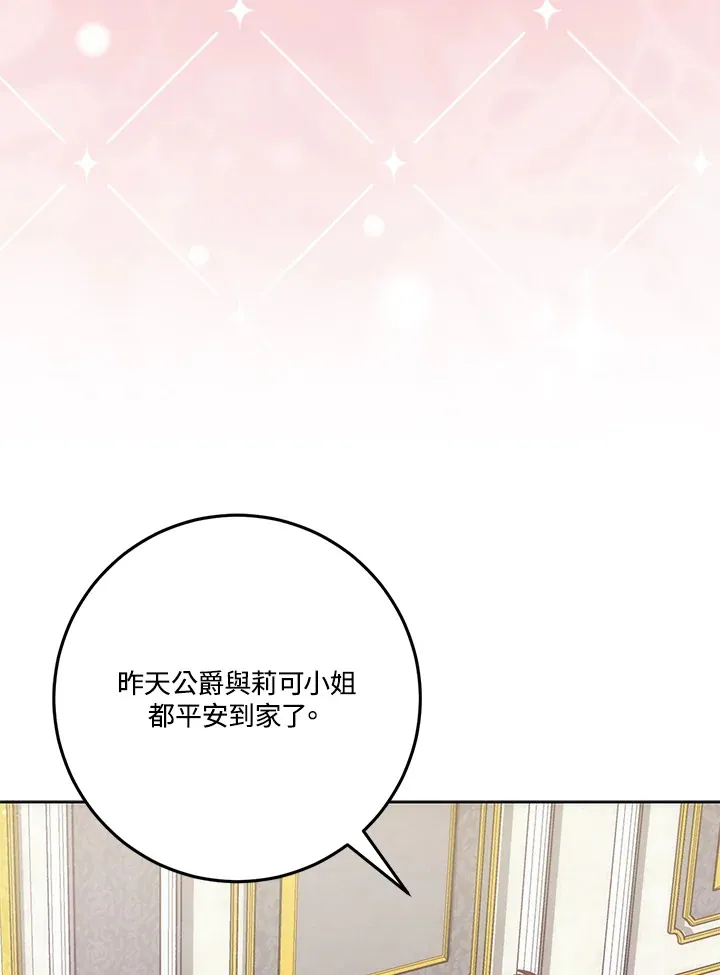第22话 第5页
