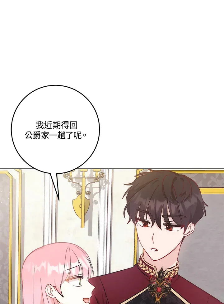 第22话 第7页
