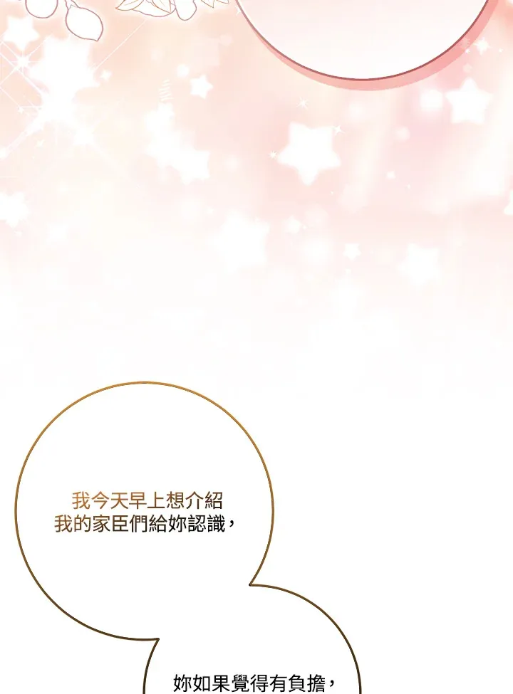 第22话 第12页