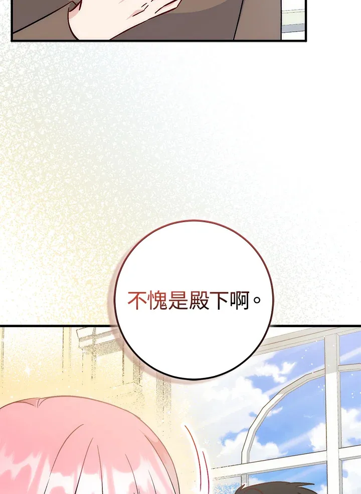 第22话 第21页