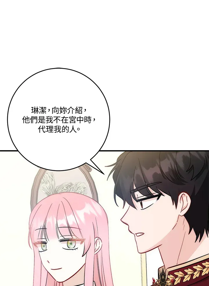 第22话 第23页