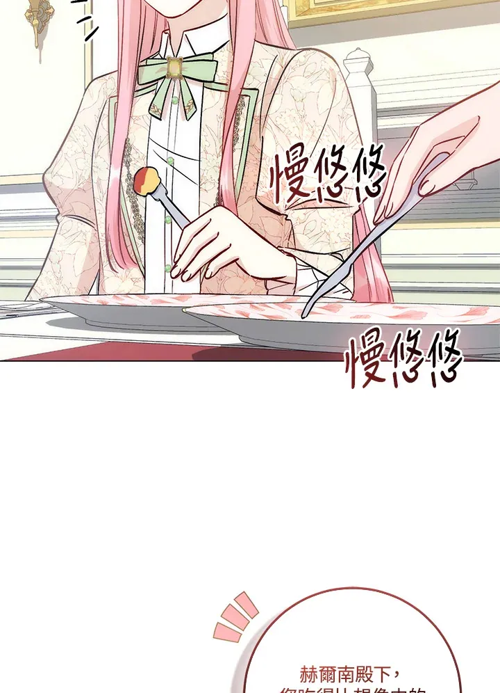 第22话 第32页