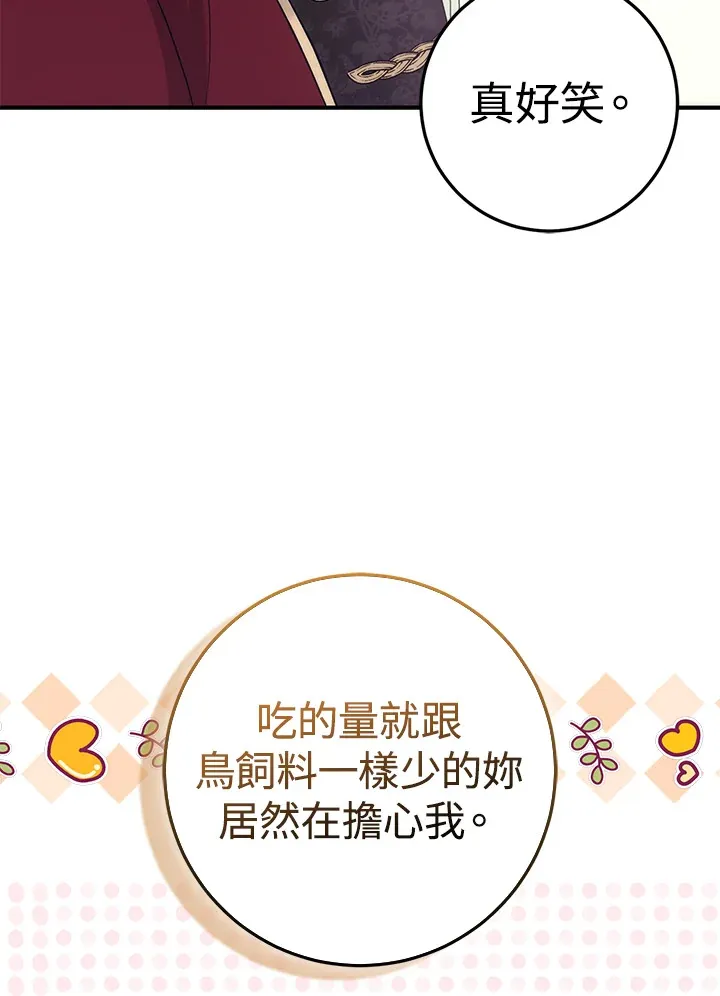 第22话 第37页