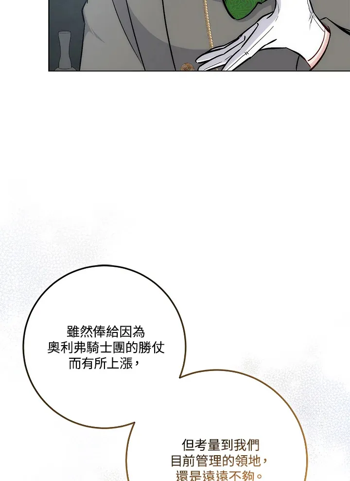 第22话 第44页