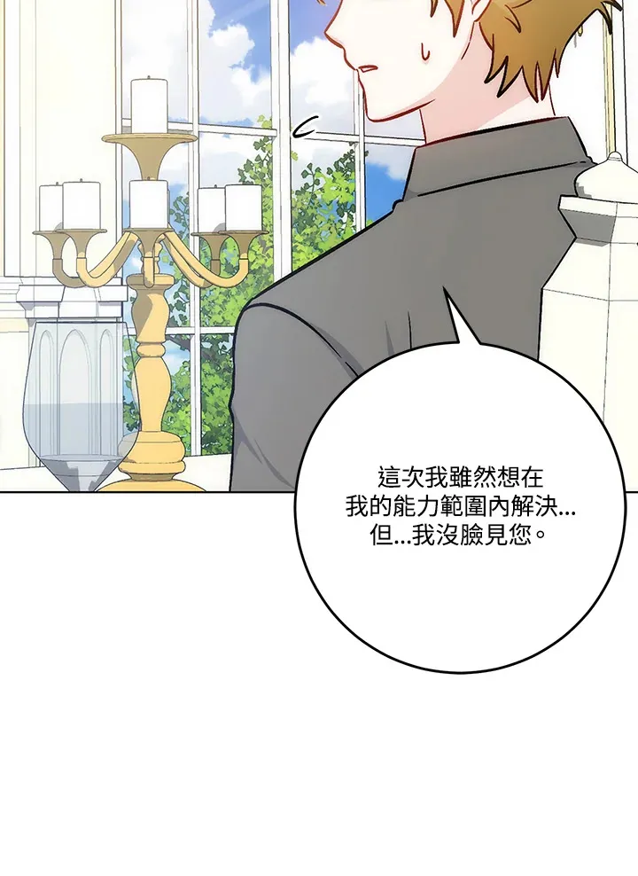 第22话 第47页