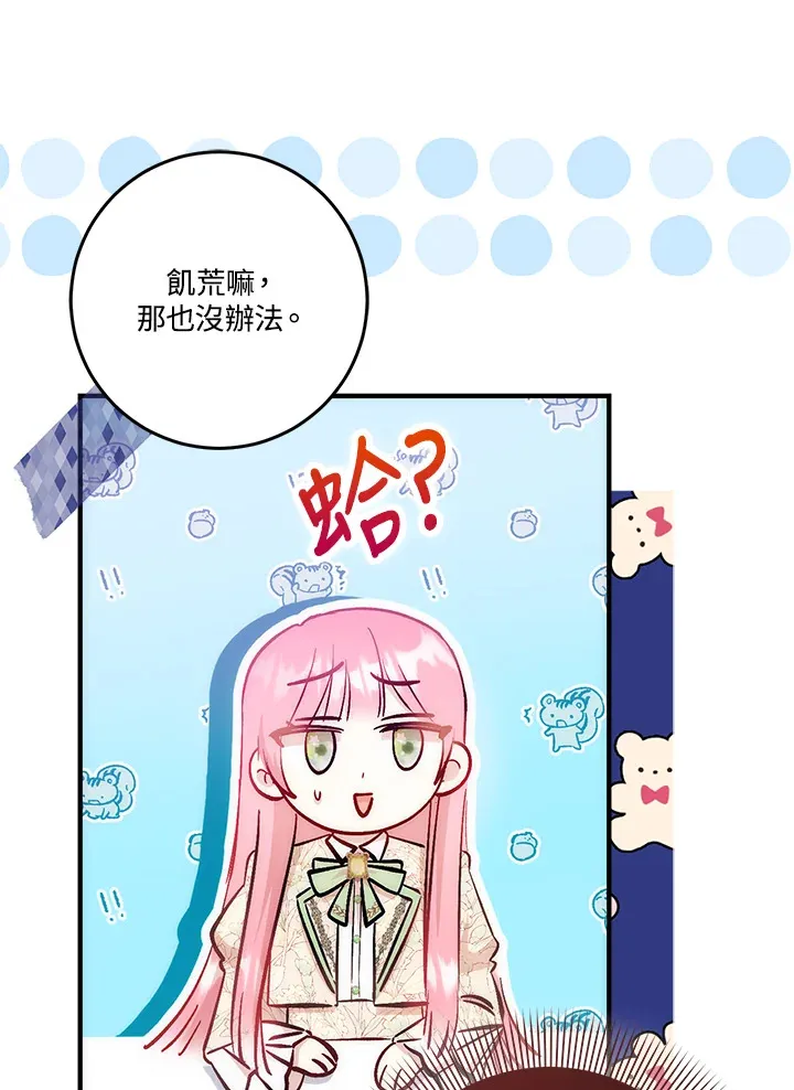 第22话 第48页