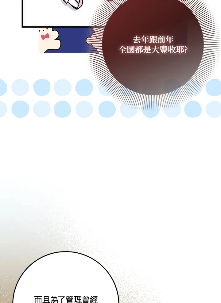 第22话 第49页