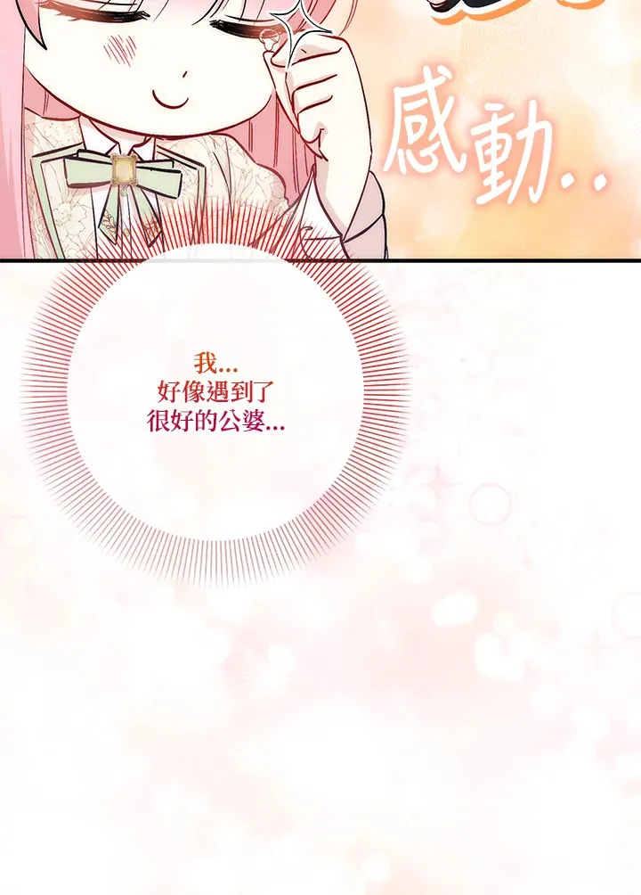 第22话 第59页