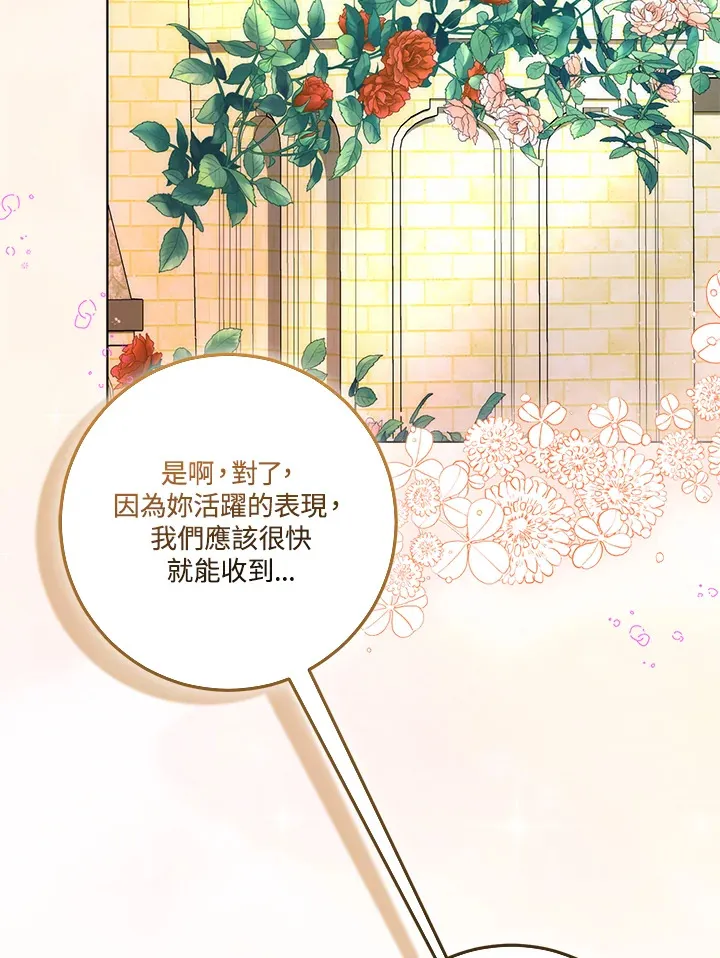 第22话 第69页