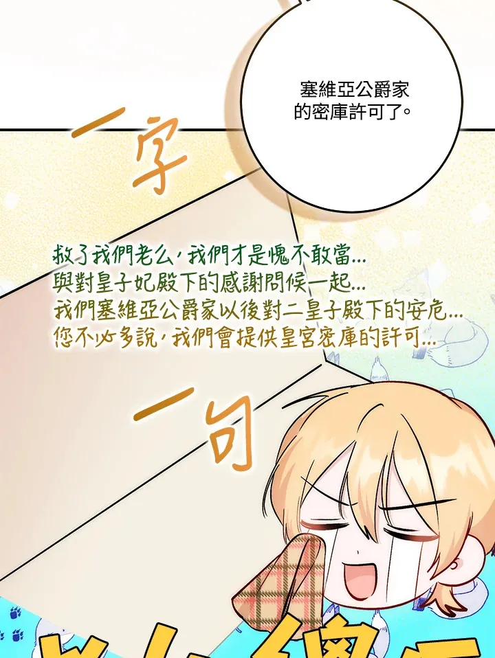 第22话 第70页