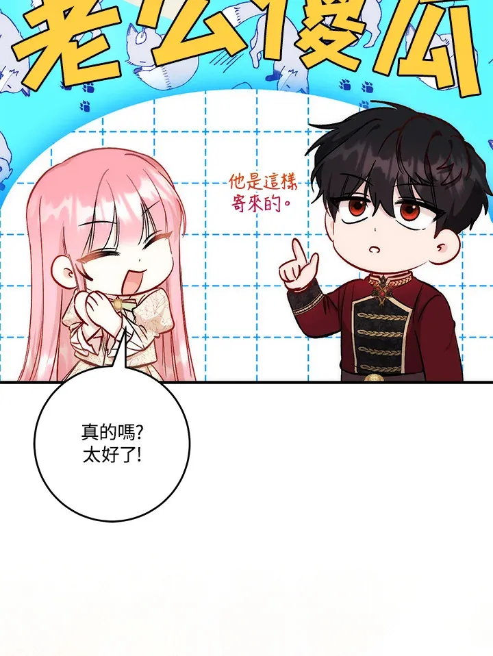 第22话 第71页