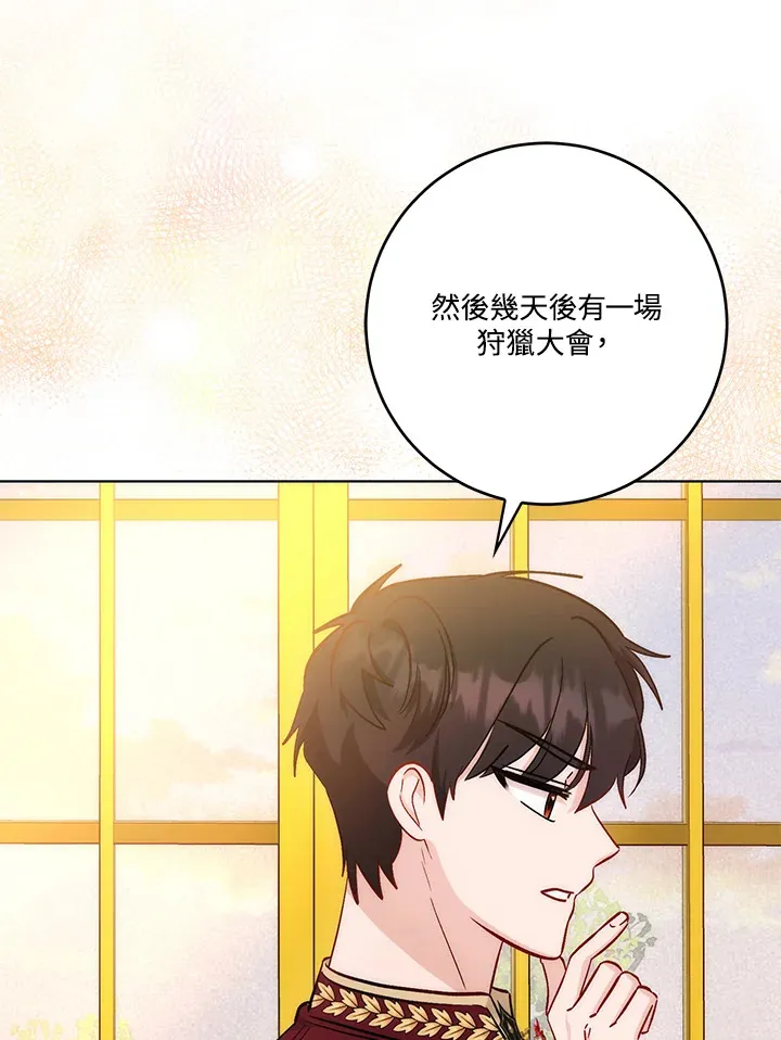 第22话 第72页