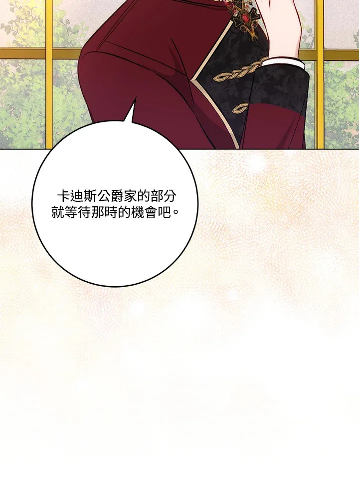 第22话 第73页