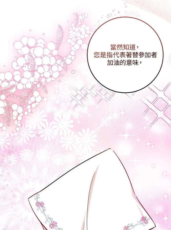 第22话 第78页