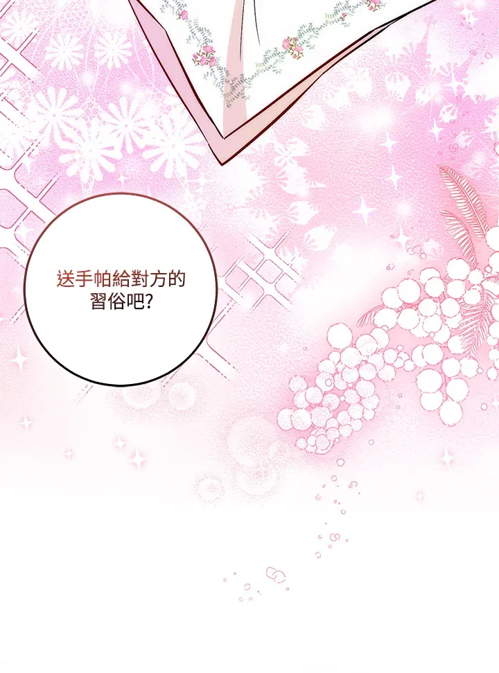 第22话 第79页