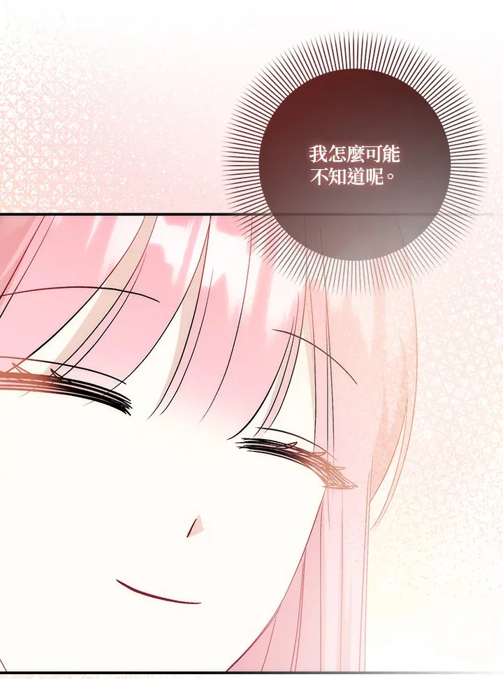 第22话 第80页