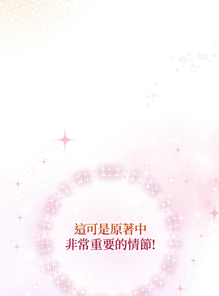 第22话 第81页