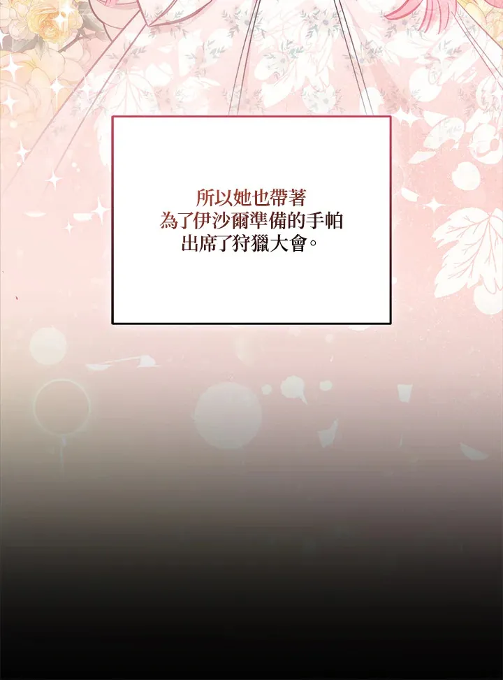 第22话 第86页