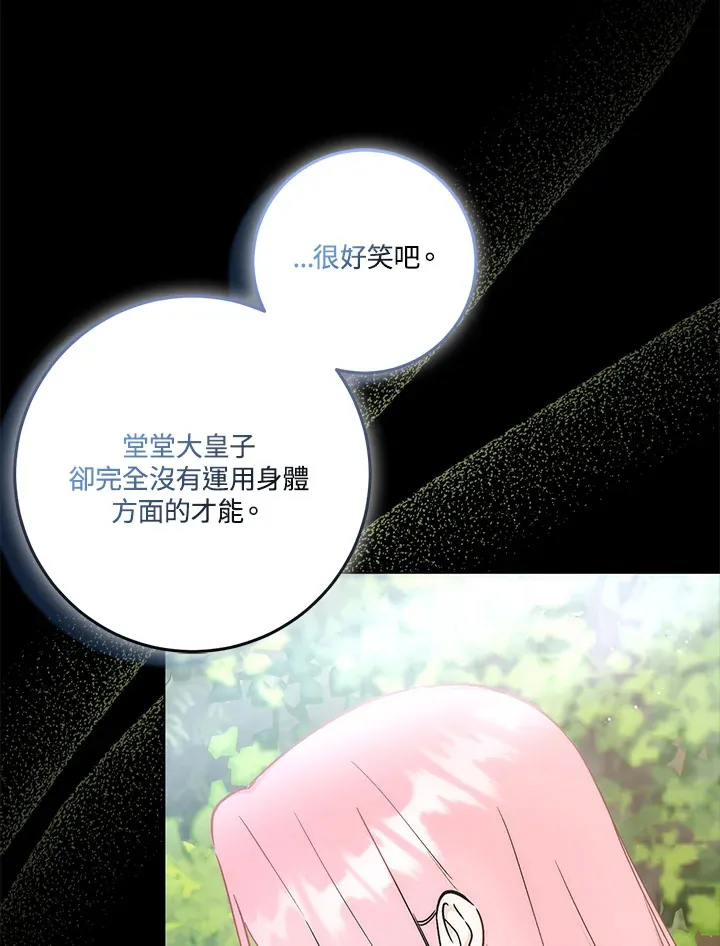 第22话 第94页
