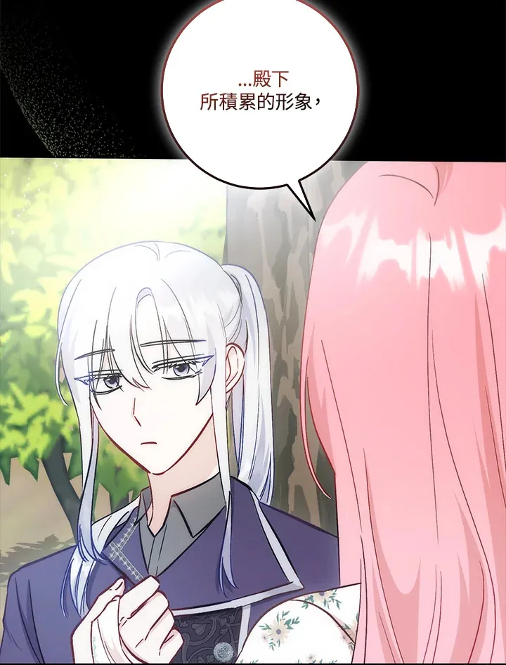 第22话 第96页