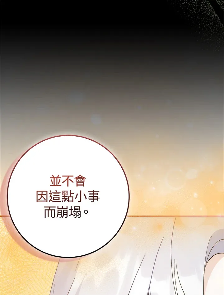 第22话 第97页