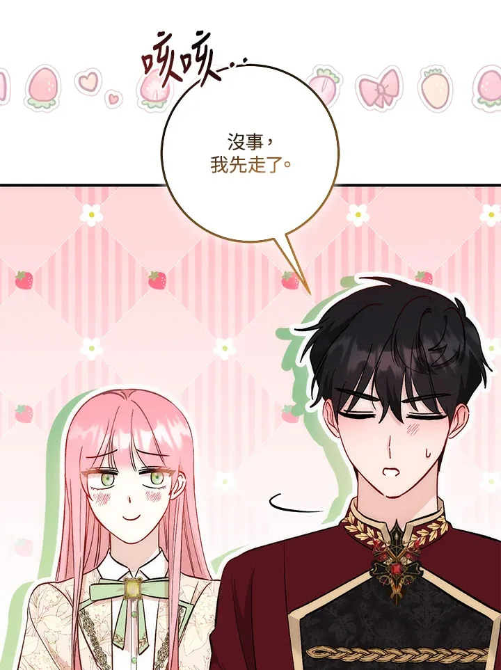 第22话 第111页