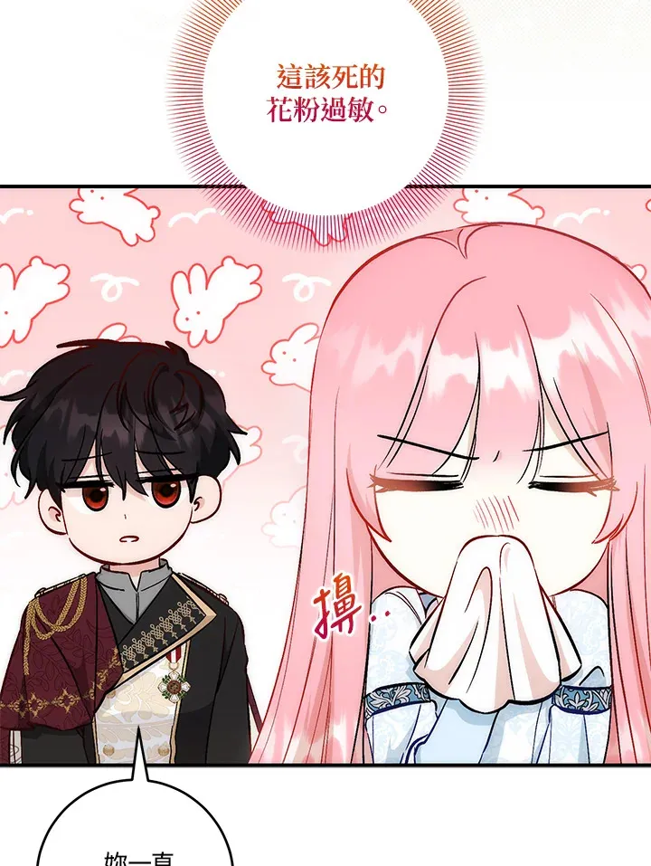 第23话 第6页
