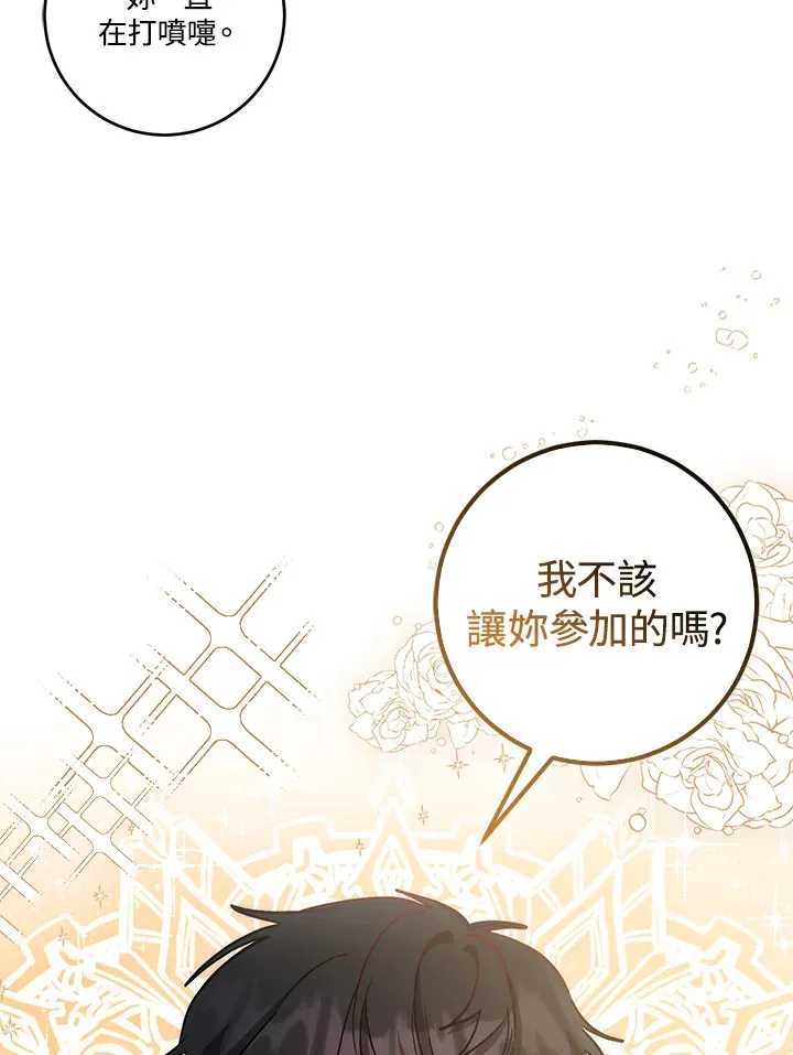 第23话 第7页