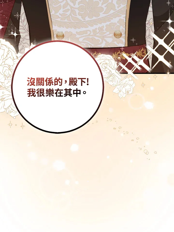 第23话 第9页