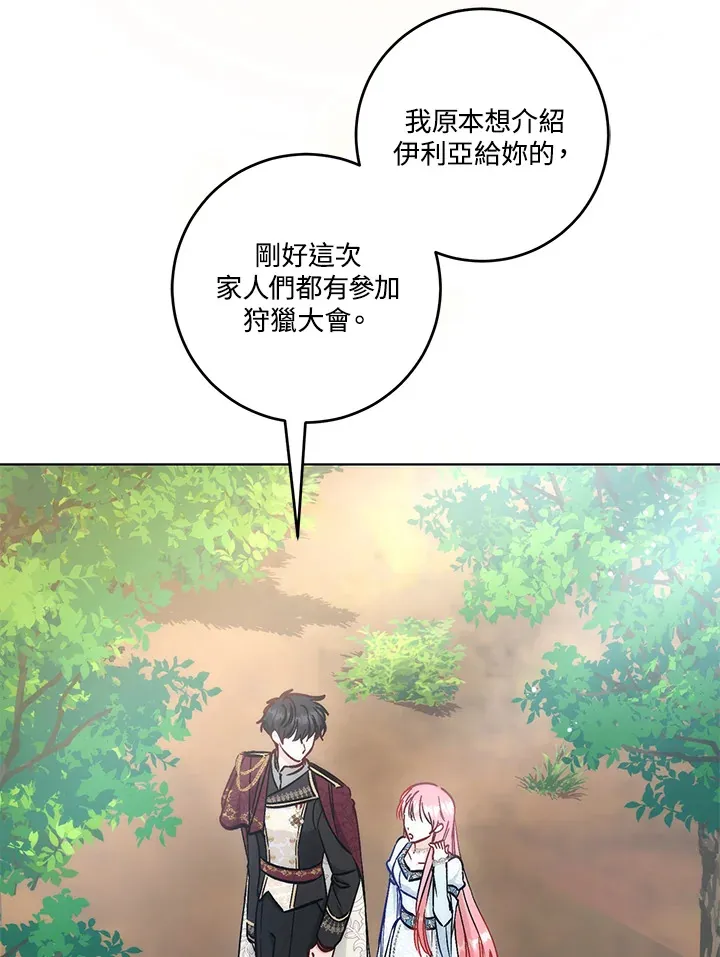 第23话 第10页