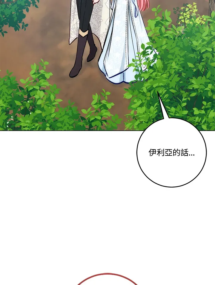 第23话 第11页