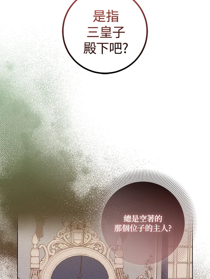 第23话 第12页
