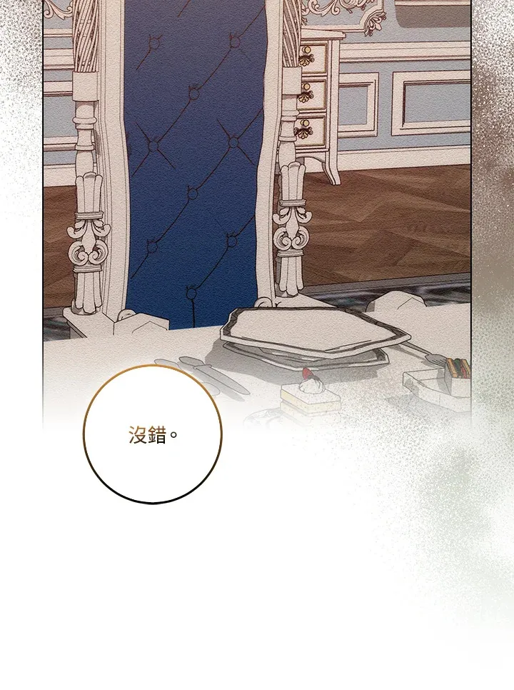 第23话 第13页