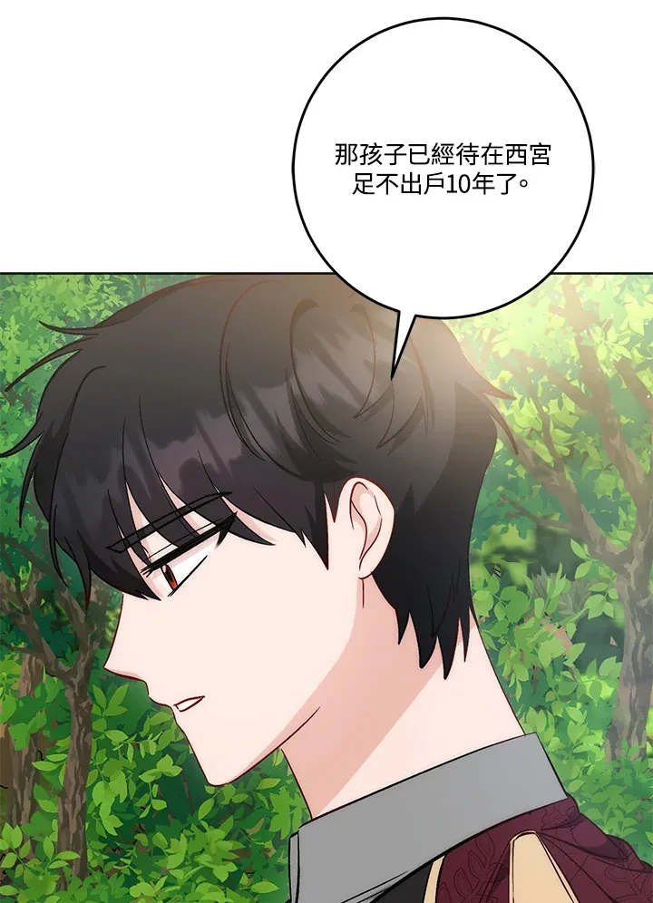第23话 第14页