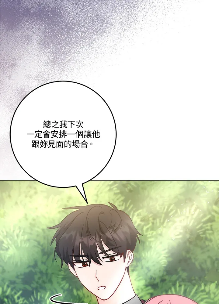 第23话 第18页