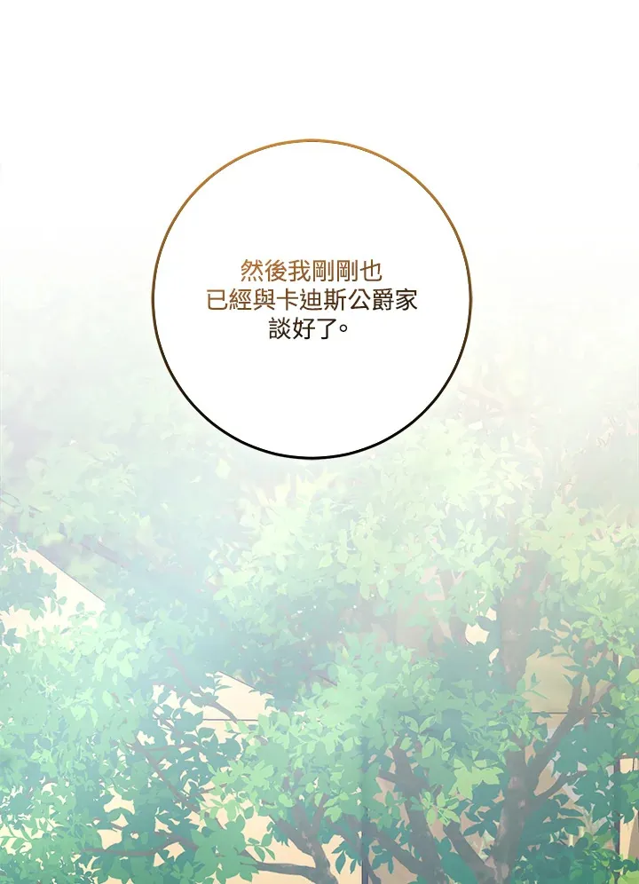第23话 第20页