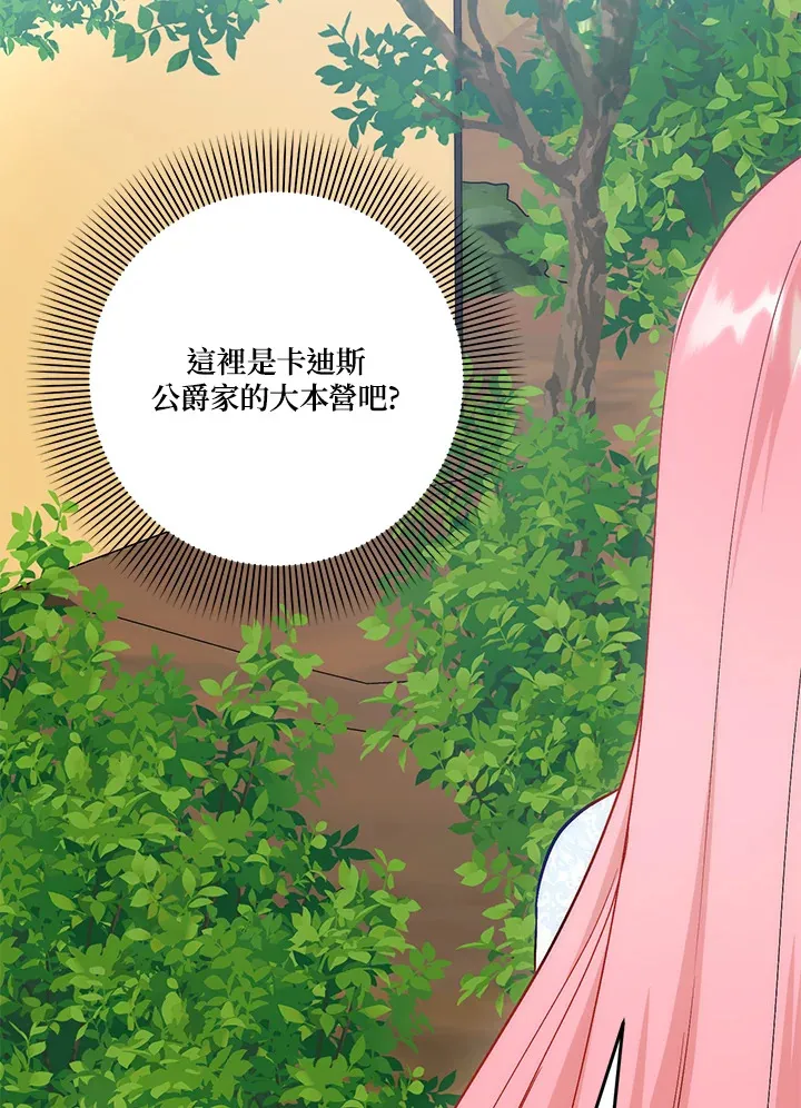 第23话 第21页