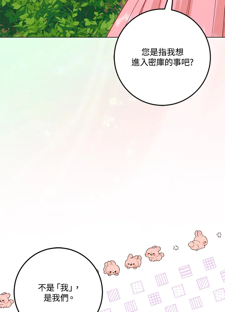 第23话 第22页