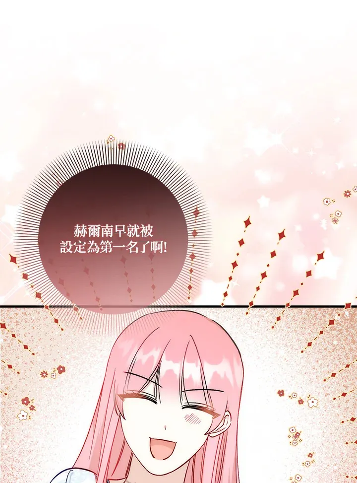 第23话 第27页