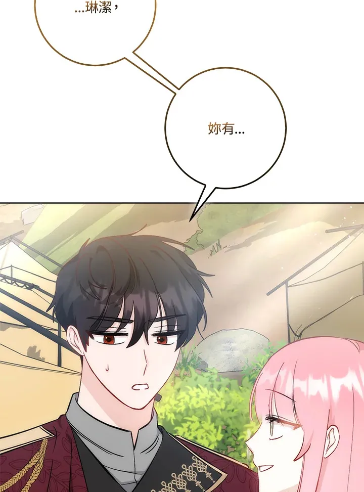 第23话 第29页
