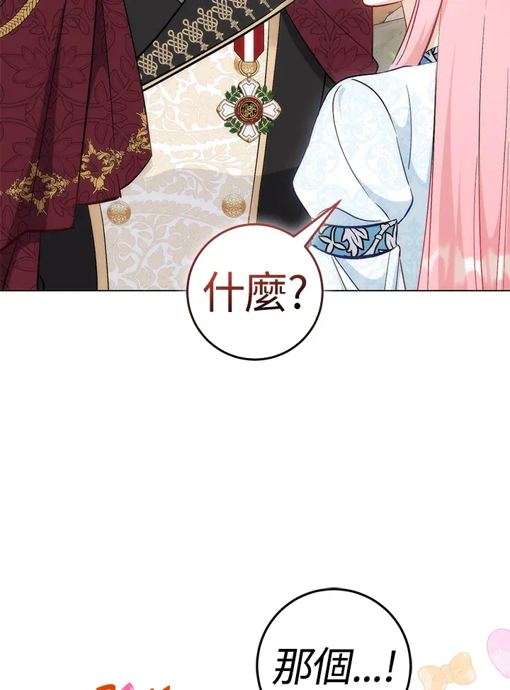 第23话 第30页