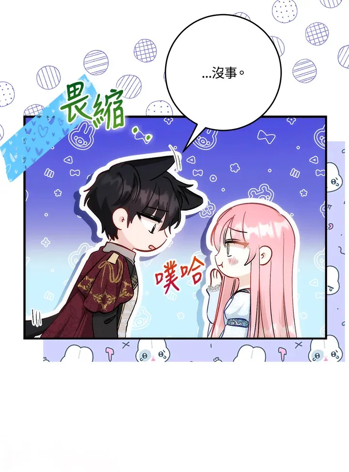 第23话 第32页