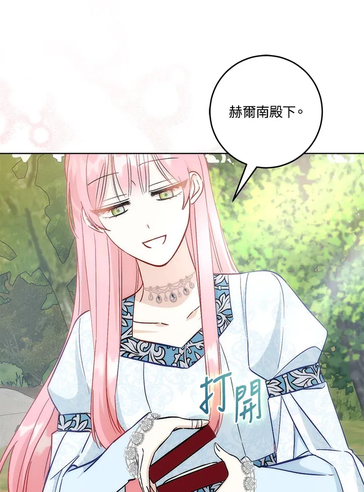 第23话 第33页