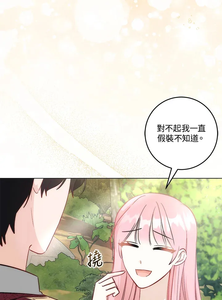 第23话 第37页