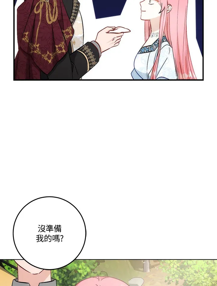 第23话 第43页