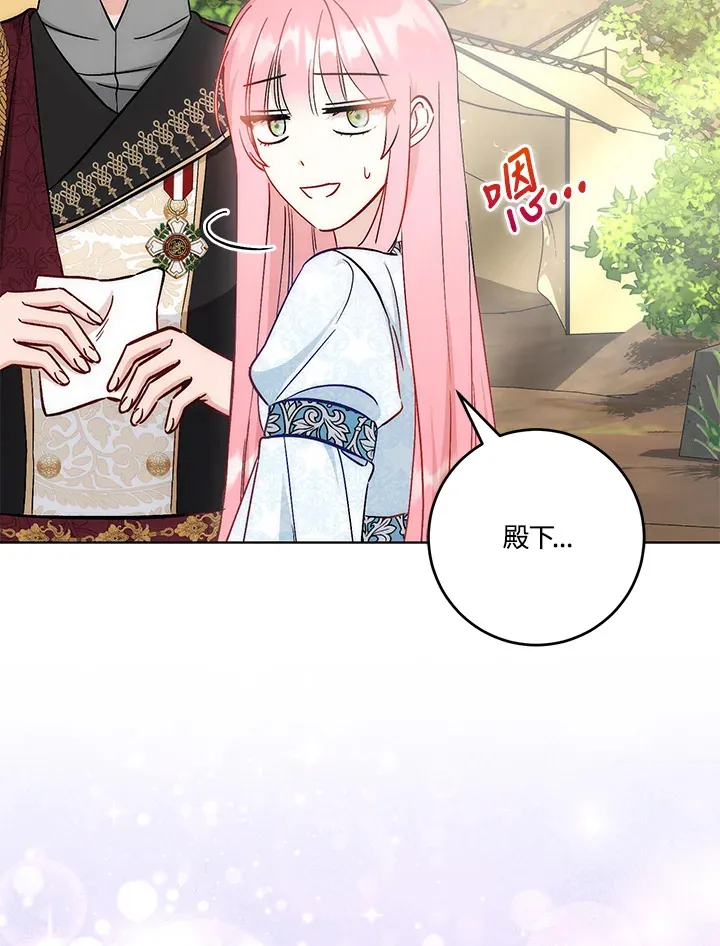 第23话 第44页