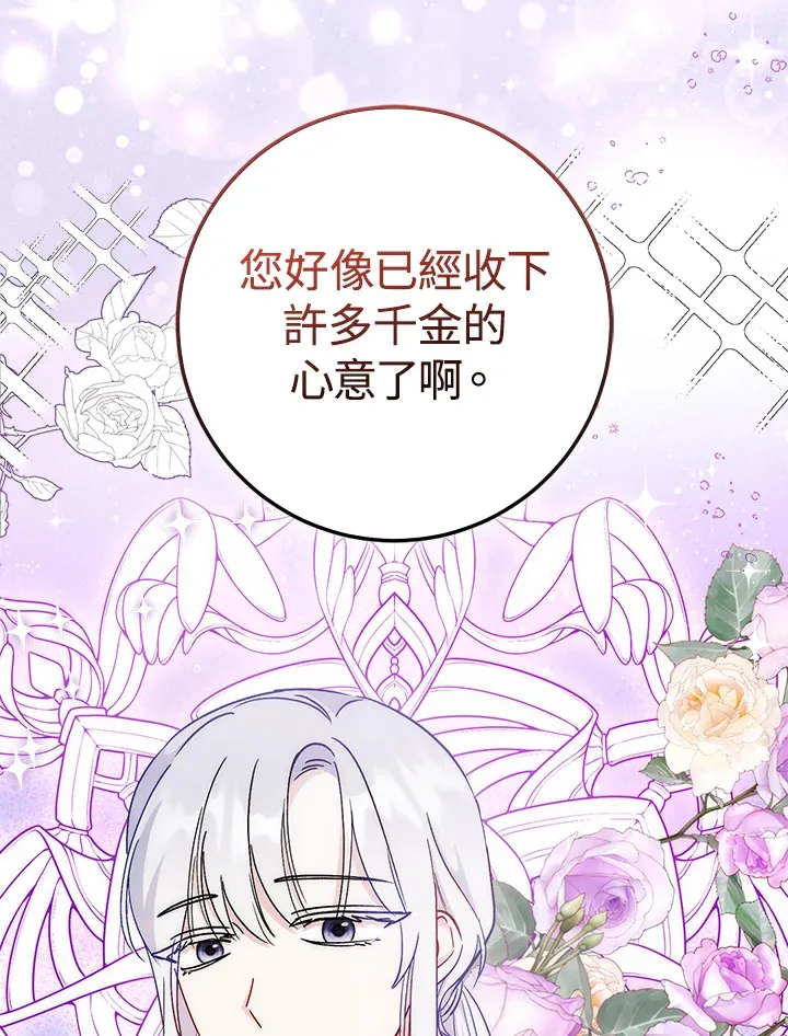 第23话 第45页