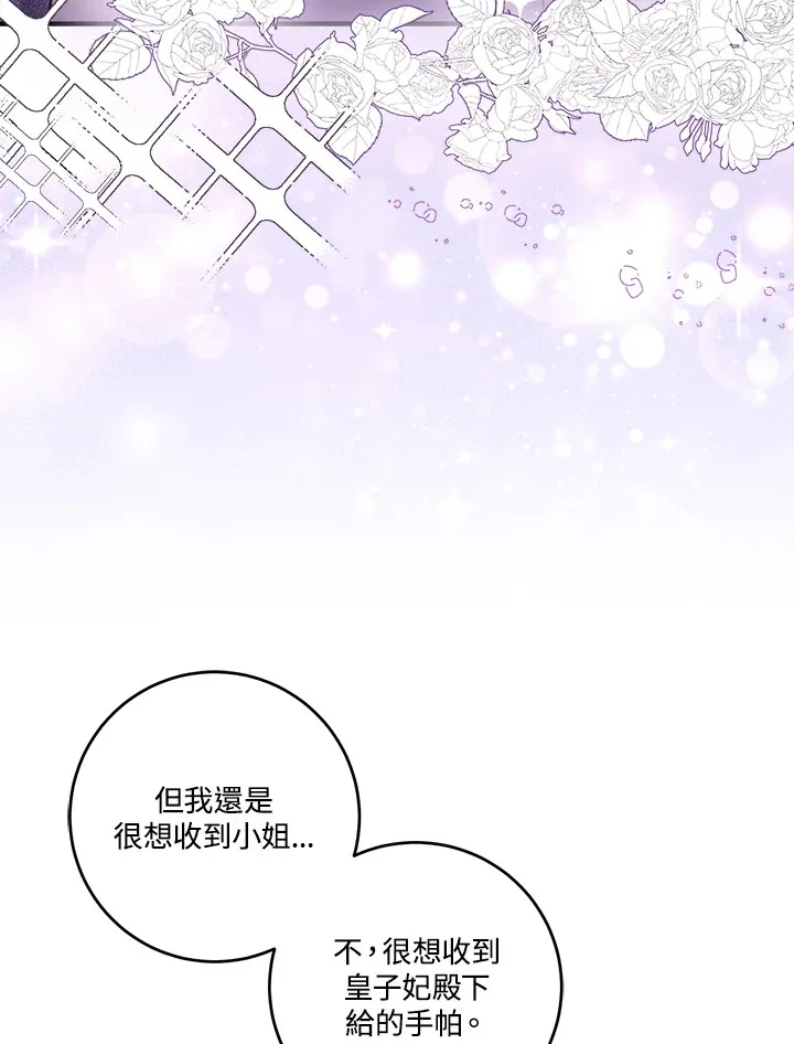第23话 第47页