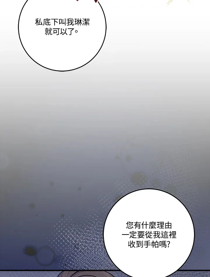第23话 第49页